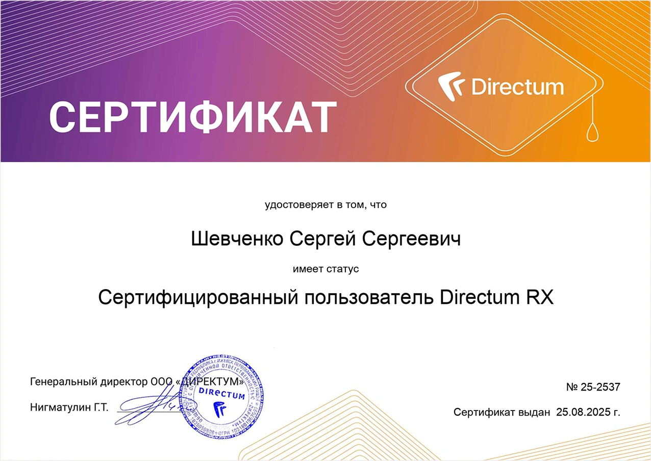 Сертификат об обучении